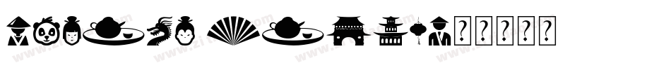 Mythos China字体转换